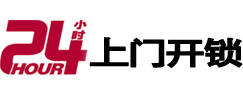 泸州市开锁公司